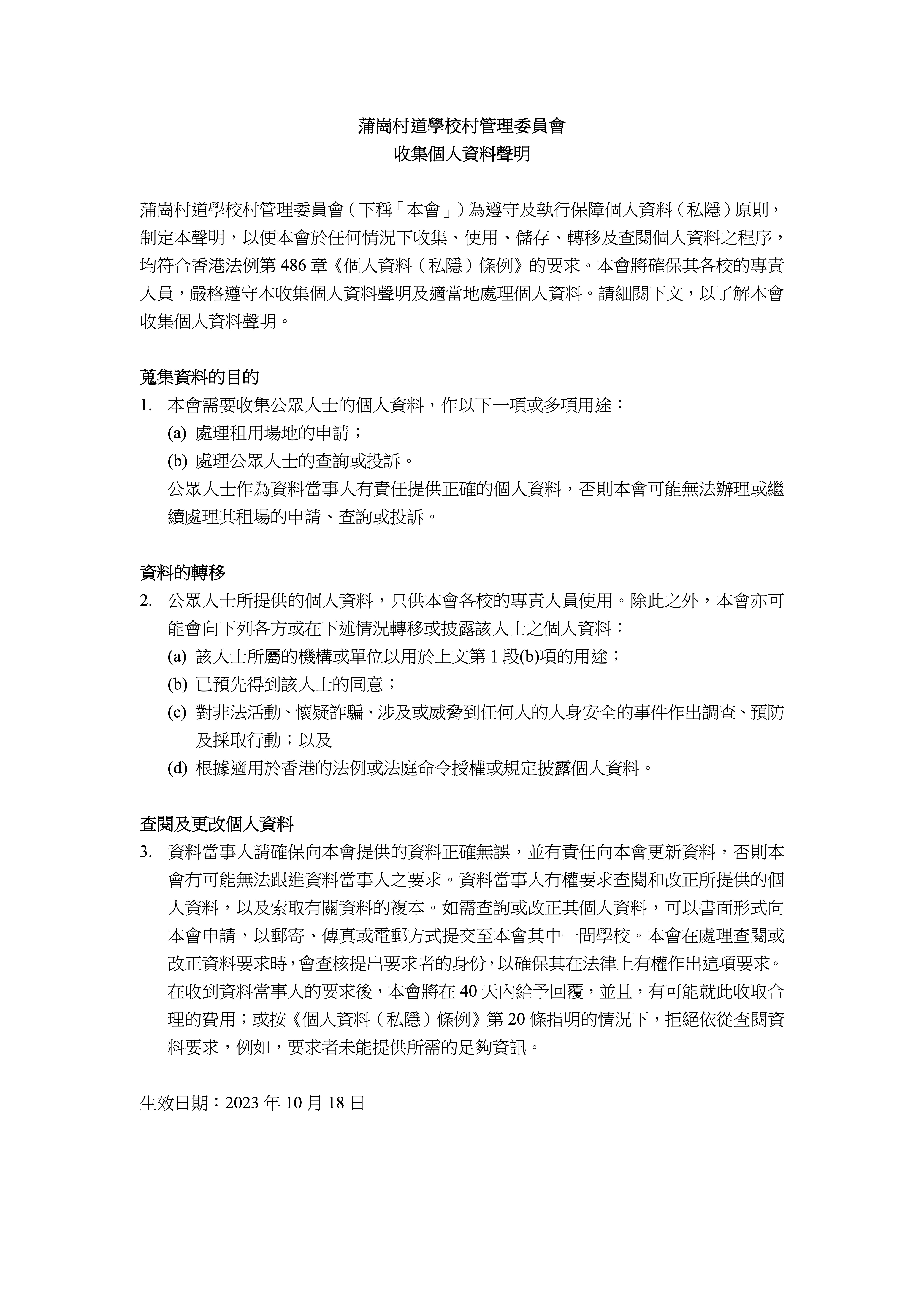 Personal Information Collection Statement